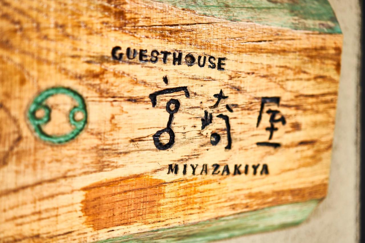 Villa Miyazakiya à Kyoto Extérieur photo